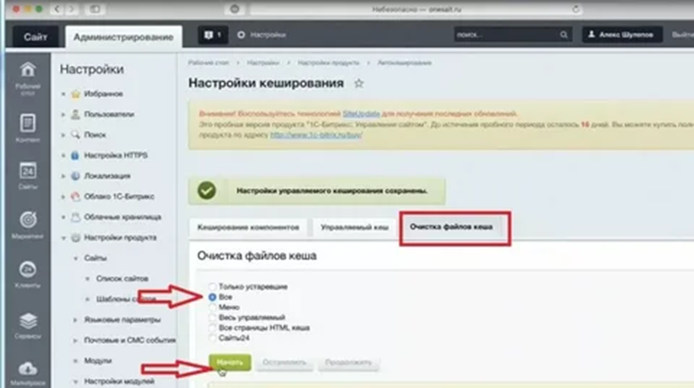 Как создать сайт на Битриксе: правила и советы