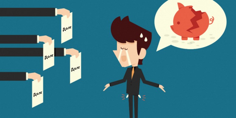 Юридическое банкротство: что нужно знать компании и её владельцам