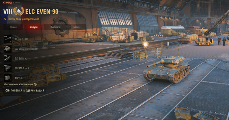 Премиум магазин Мир Танков: выгодные покупки для игроков