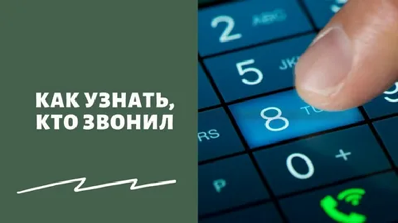 Лучшие способы проверить информацию о звонящем для определения подлинности и источника